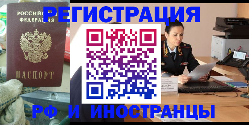 временная регистрация госуслуги в Абинске